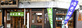 のぼり・宣伝幟