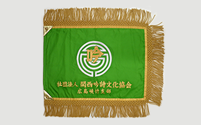 印刷加工_旗