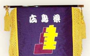 刺繍加工_校旗