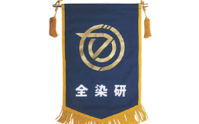 刺繍加工_旗