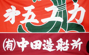 旗画像