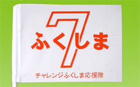 旗