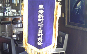 旗
