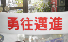 横幕