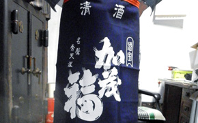 前掛け