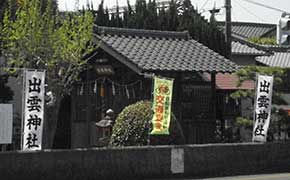 祭礼用　宮のぼり