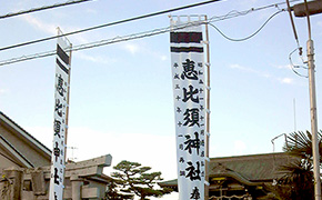 宮幟