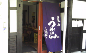 たれ幕　居酒屋