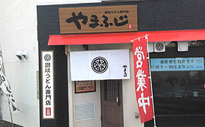 のれん