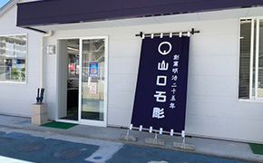 のれん
