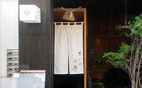 暖簾　鴨とそば　伝助