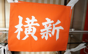 旗