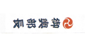 垂れ幕