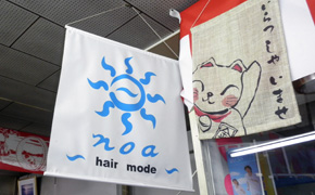 垂れ幕