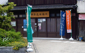 宣伝幟