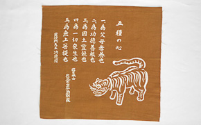 手拭い