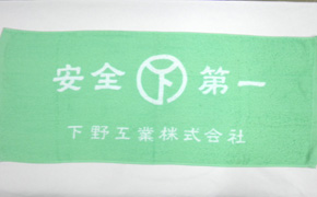 名入りタオル